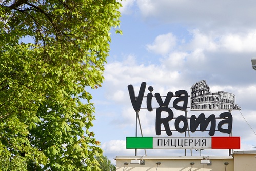 Ресторан Viva Roma_1