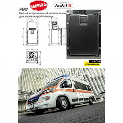 Indel B RM7 для карет скорой помощи 2