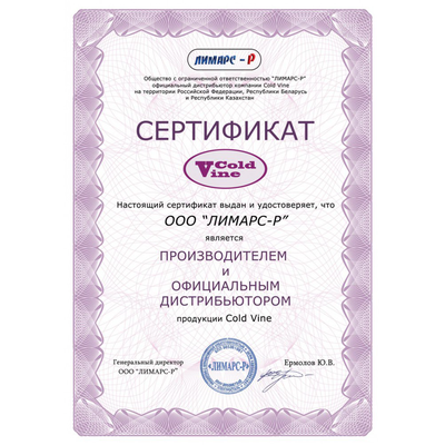 Cold Vine C66-KBF2 8