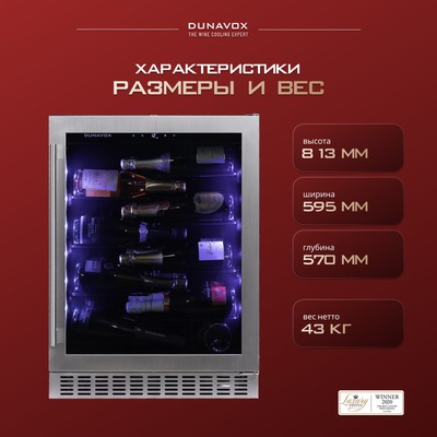 Dunavox DAUF-40.138SS 9