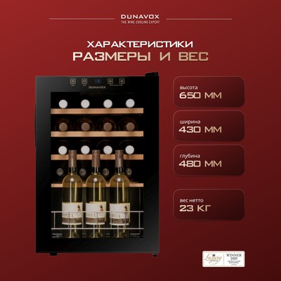 Dunavox DX-20.62KF (повр. упак.) 7