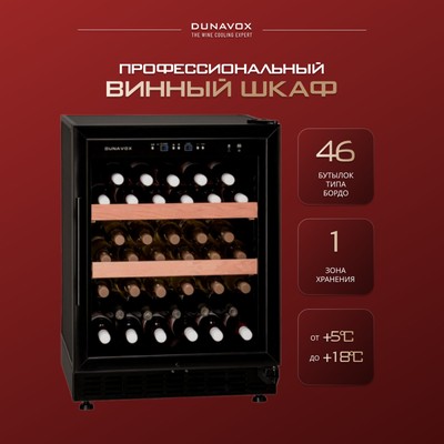 Dunavox DX-46.103K (повр. упак.) 6