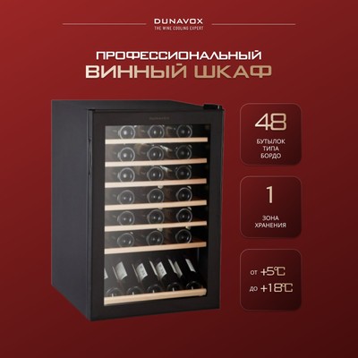 Dunavox DX-48.130KF (повр. упак.) 10