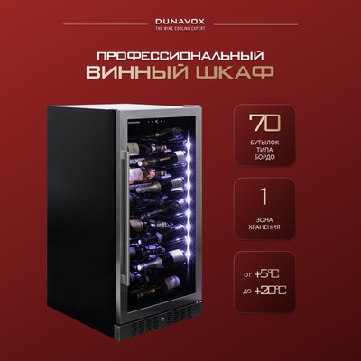 Dunavox DX-70.258SS 8