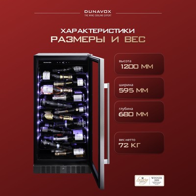 Dunavox DX-70.258SS 7