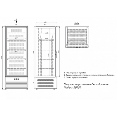 Холодильный шкаф Glacier ШХ-700 универсальный 3