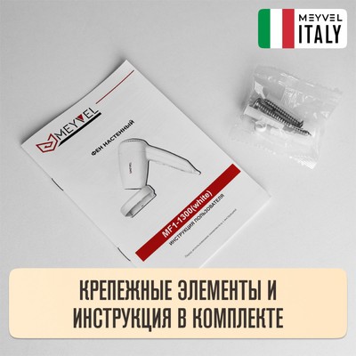 Meyvel MF1-1300 (White) 9