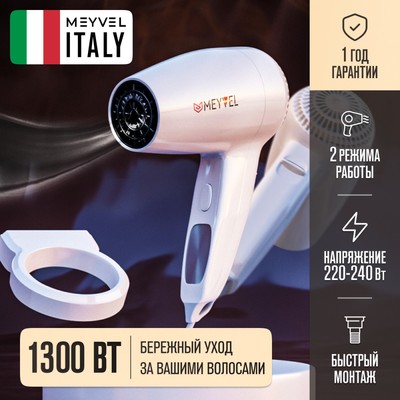 Meyvel MF1-1300 (White) 16