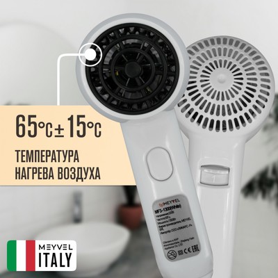 Meyvel MF3-1300 (White) 9