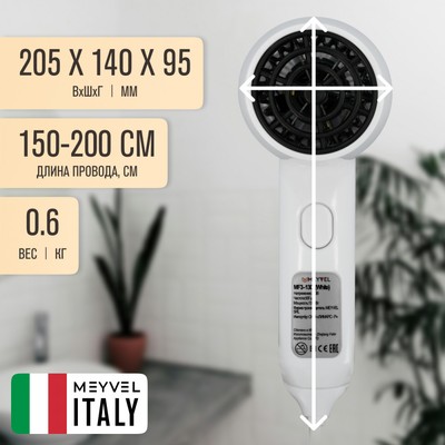 Meyvel MF3-1300 (White) 14