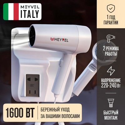 Meyvel MF5S-1600 (White) 20