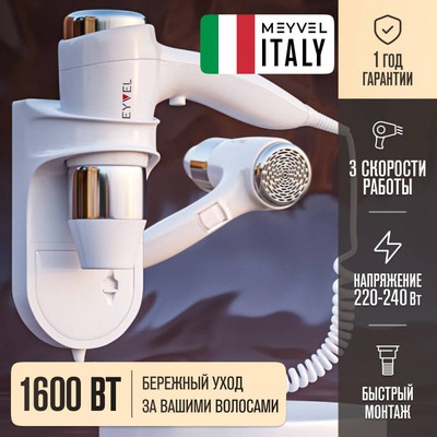 Meyvel MF6-1600 (White) 17