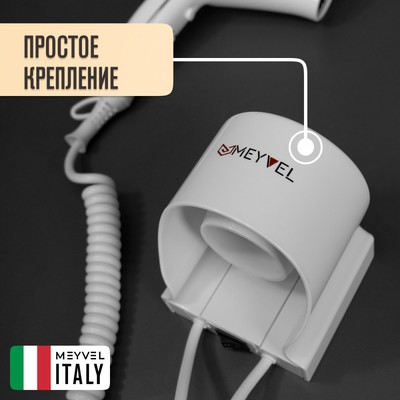 Meyvel MF7-1800 (White) 12