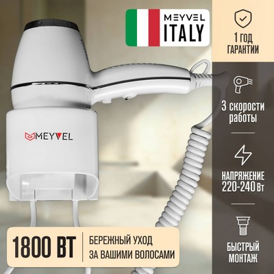 Meyvel MF7-1800 (White) 15