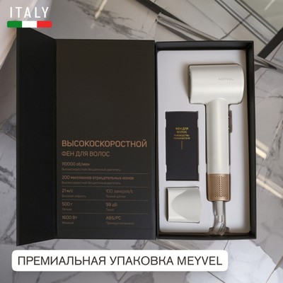 Meyvel MF9-1600 (Jade White) 24