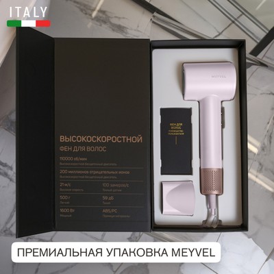 Meyvel MF9-1600 (Pink) 25