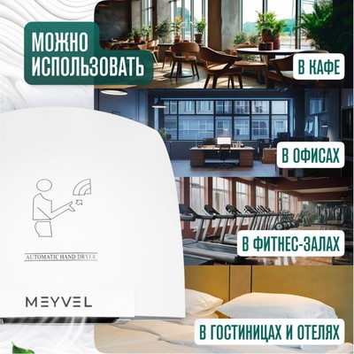 Meyvel MH1-1800P1 (White) 13
