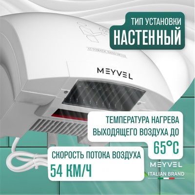 Meyvel MH1-1800P1 (White) 12
