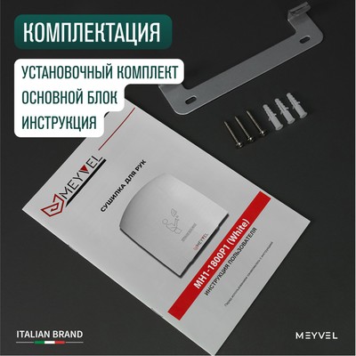 Meyvel MH1-1800P1 (White) 8