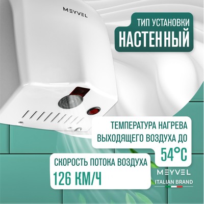 Meyvel MH2-1400P1 (White) 12