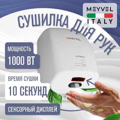 Meyvel MH5-1000P1 (White) 12
