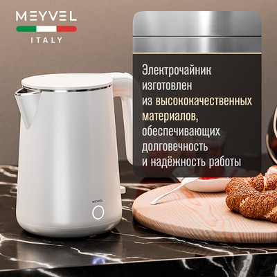 Meyvel MKE-04T (White) 20