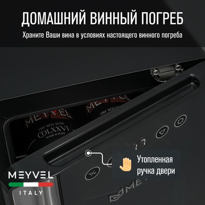 Meyvel MV06-BSF1 (easy) 23