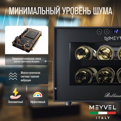 Meyvel MV08-BF1 (easy) 13