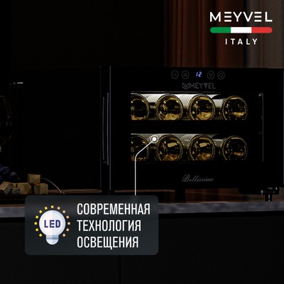 Meyvel MV08-BF1 (easy) 16