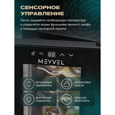 Meyvel MV08-TB1 17
