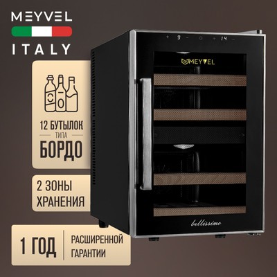 Meyvel MV12-BF2 (easy) 21