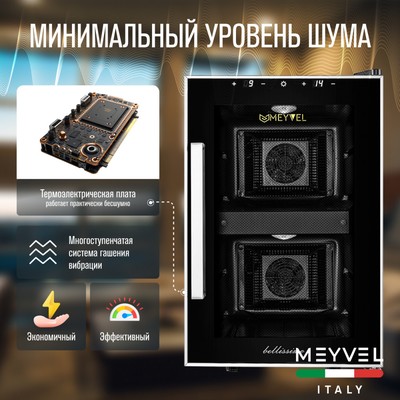 Meyvel MV12-BF2 (easy) 13