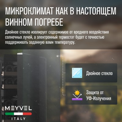 Meyvel MV12-BF2 (easy) 14