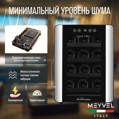 Meyvel MV12-BSF1 (easy) 14