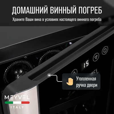 Meyvel MV12-BSF1 (easy) 20