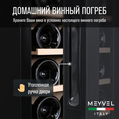 Meyvel MV15-KBF1 21