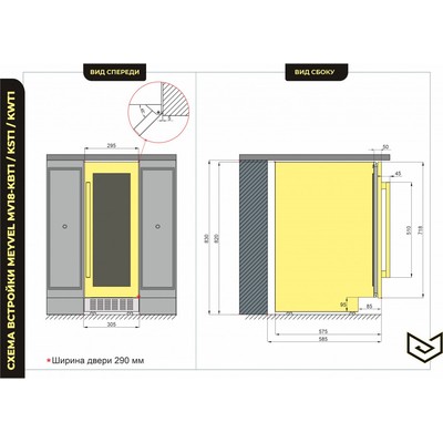 Meyvel MV18-KST1 (повр. упак.) 2