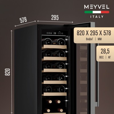 Meyvel MV19-KST1 27