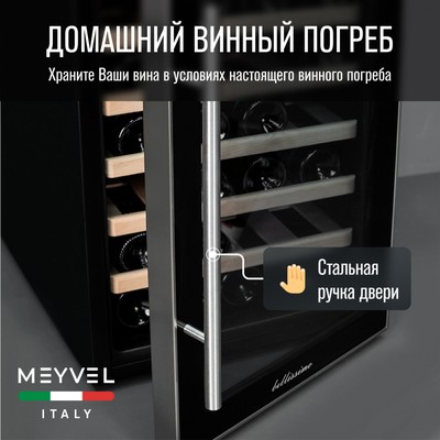 Meyvel MV28-BF1 (easy) 17