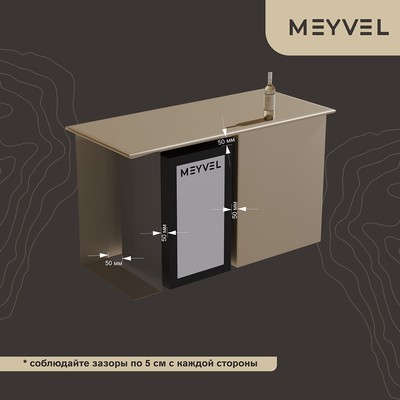 Meyvel MV52-KBF1 3