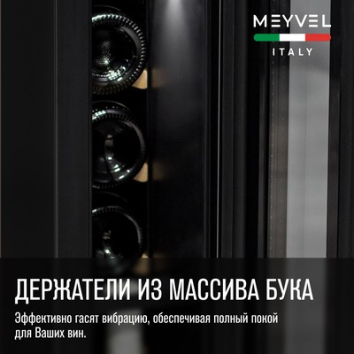 Meyvel MV9-KBT1 3