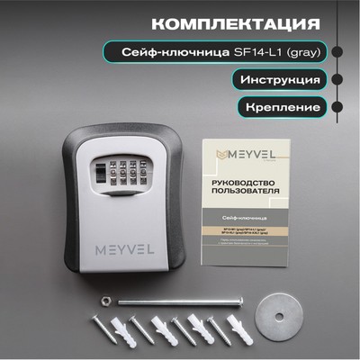Meyvel SF14-L1 (gray) 12