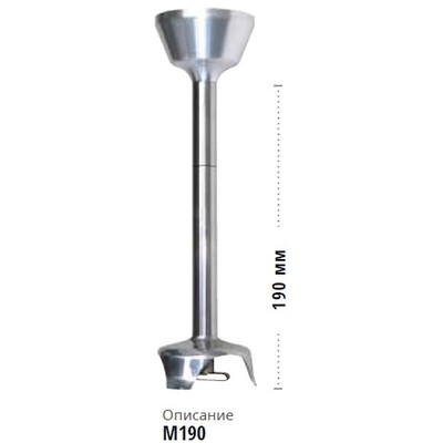 НАСАДКА К МИКСЕРУ DYNAMIC DYNAMIX БЛЕНДЕР AC550