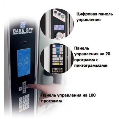 Печь конвекционная Bake Off Mistral 6 TTR 2
