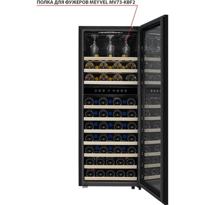 Полка для фужеров MV73-KBF2 2