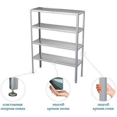 Стеллаж Атеси СТК-С-1200.400.1600-02 (СТК-1200/400) 2